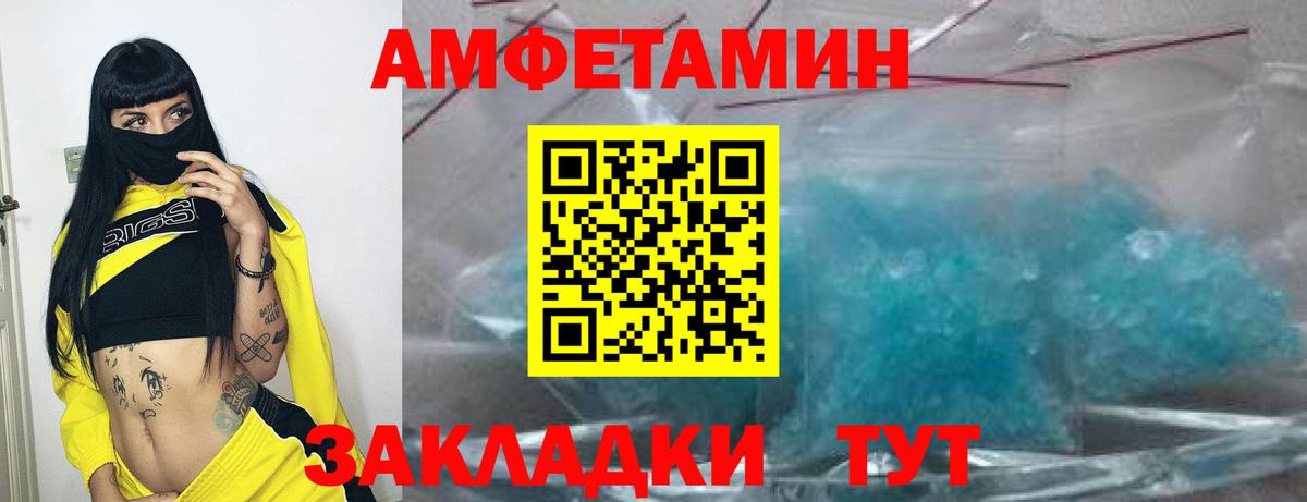 Керчь  АМФЕТАМИН 98%  Амфетамин  Вход с VPN  АМФ 