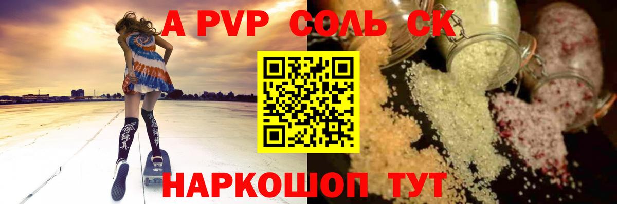 Керчь  Alpha PVP мука  A PVP  Вход с VPN 