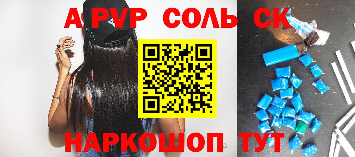 A-PVP СК Керчь