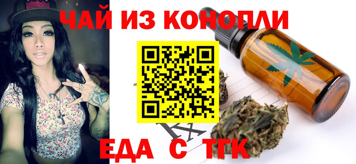 Cannafood конопля  Вход с VPN  Керчь 