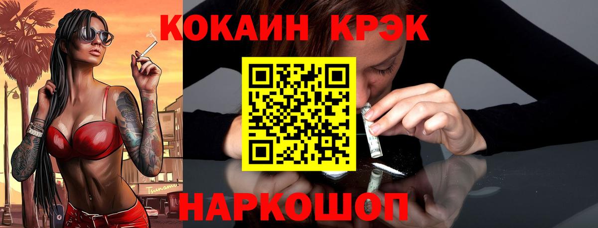 Cocaine 97%  Cocaine Эквадор  Керчь  Вход с VPN 