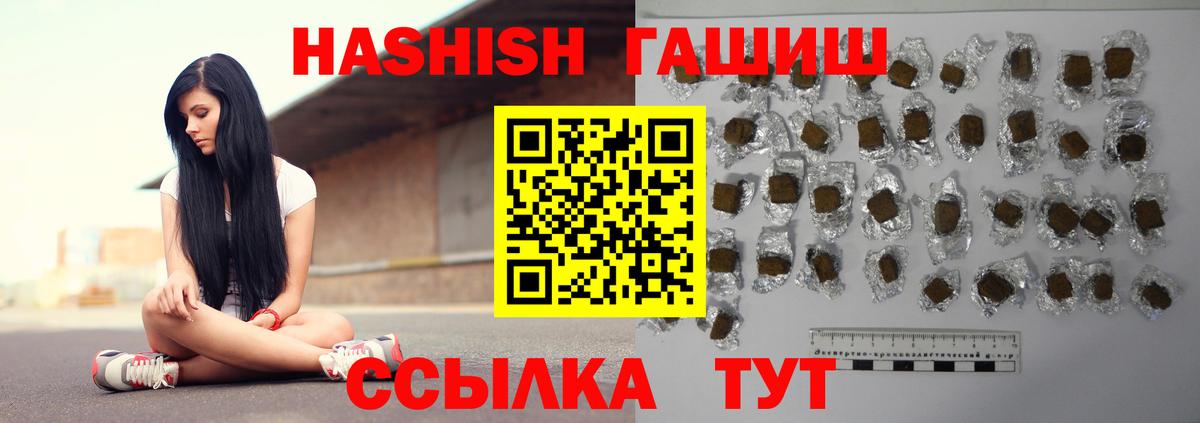 Гашиш  ГАШИШ гашик  Вход с VPN  Керчь  ГАШ 40% ТГК 
