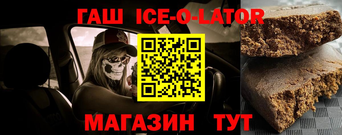 ГАШ хэш Керчь
