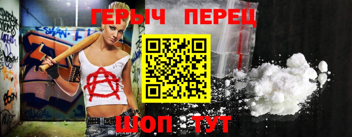 Керчь  Героин  Вход с VPN  ГЕРОИН герыч 