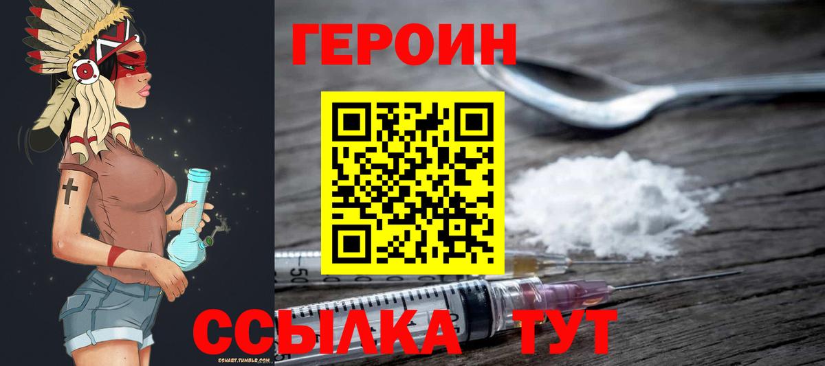 Героин хмурый Керчь