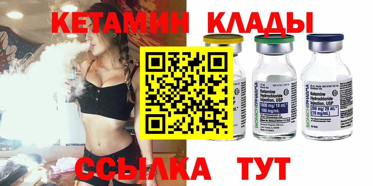 гидра вход  Кетамин ketamine  КЕТАМИН VHQ  Вход с VPN  Керчь 
