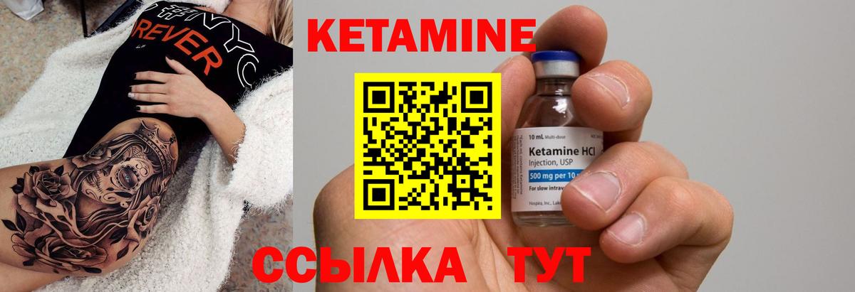 Кетамин ketamine Керчь