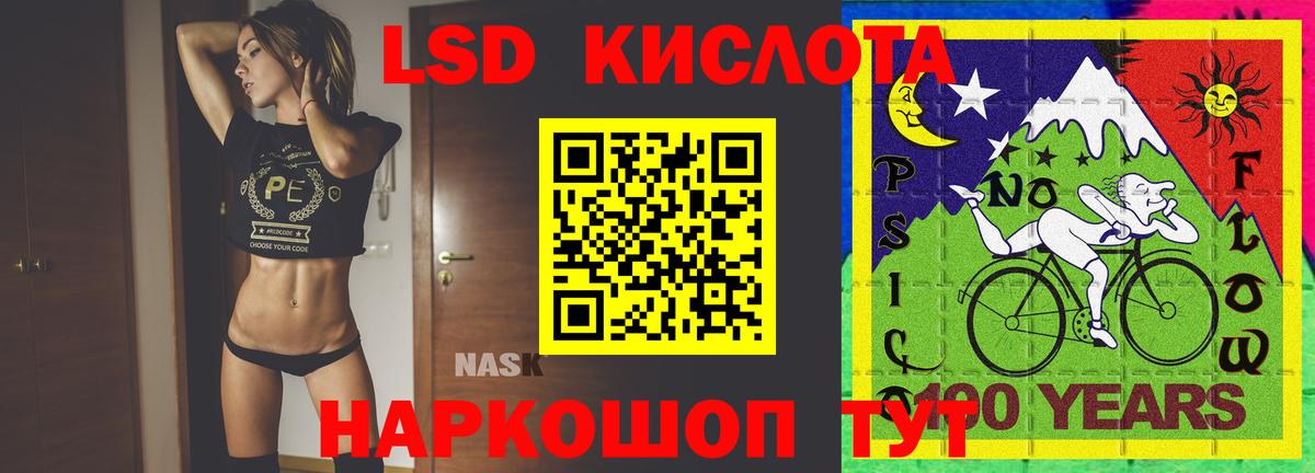 LSD-25 экстази ecstasy  LSD-25 экстази кислота  OMG ТОР  Вход с VPN  Керчь 