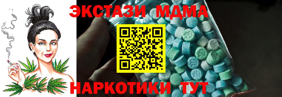 MDMA crystal  Вход с VPN  МДМА кристаллы  Керчь 