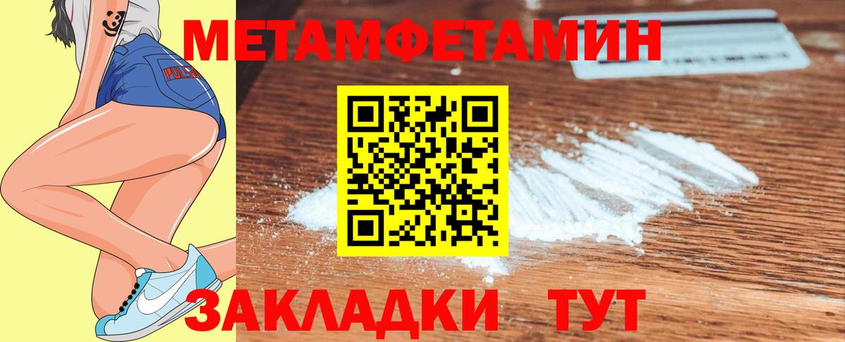 Первитин кристалл  Первитин  Керчь  Первитин кристалл  Вход с VPN 