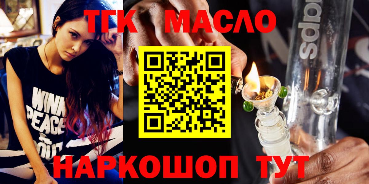 Дистиллят ТГК концентрат Керчь