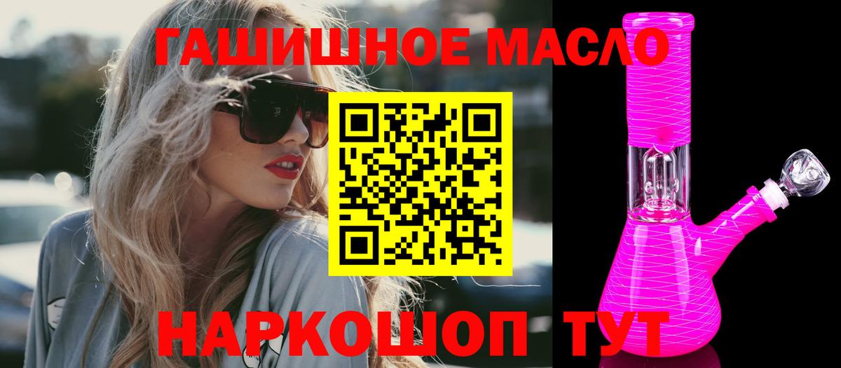 ТГК концентрат  где можно купить   Керчь  Вход с VPN 